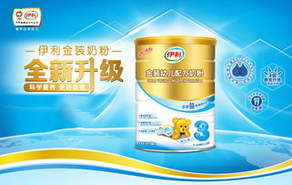 伊利婴儿奶粉，品质与安全的考量