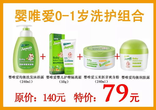 婴儿洗护用品全指南，如何选择与使用