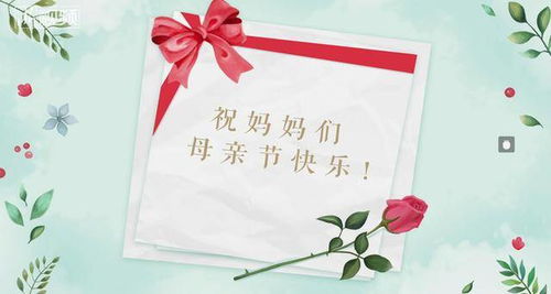 母亲节特别活动策划方案