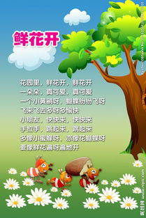 幼儿园儿歌大全，让孩子们在歌声中快乐成长