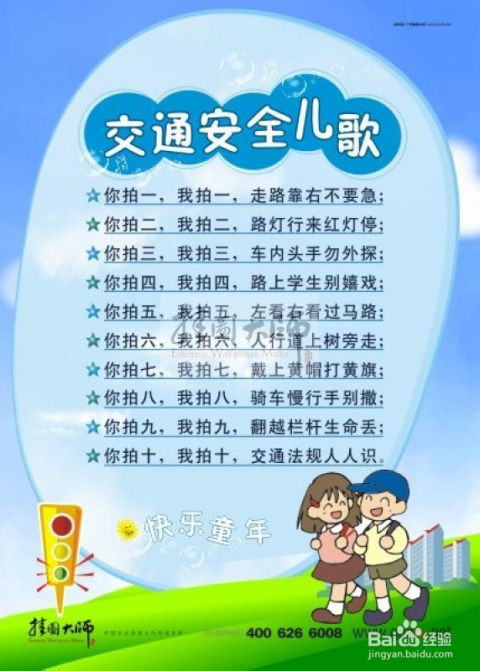 幼儿园标语设计，激发孩子们的无限潜能