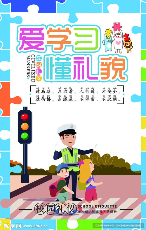 幼儿园标语设计，激发孩子们的无限潜能