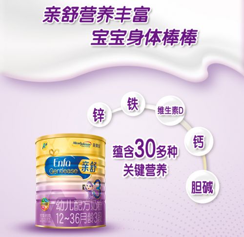 美赞臣配方奶粉，为宝宝成长护航的科学之选