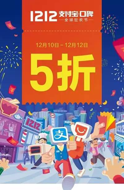 双12，从电商促销到全民购物狂欢