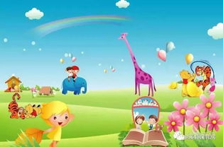 幼儿园老师寄语，共筑孩子成长的美好未来