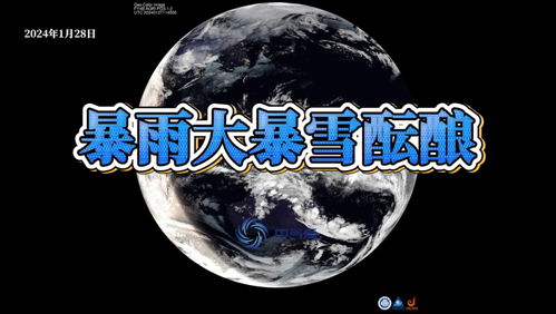罕见天象预警，暴雨与大暴雪近期将同框上演，自然界的极端交响