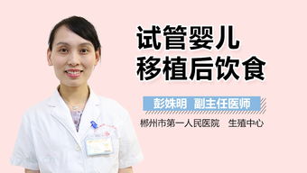 试管婴儿移植后的饮食建议