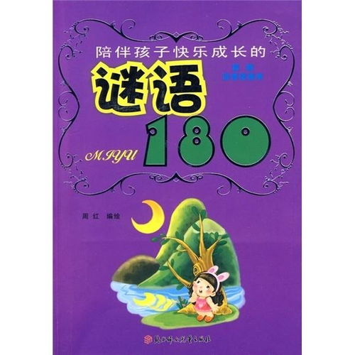 幼儿园中班育儿指南，如何陪伴孩子快乐成长