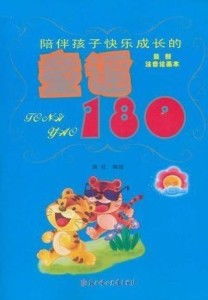 幼儿园中班育儿指南，如何陪伴孩子快乐成长