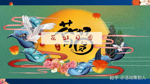 幼儿园中秋节活动设计方案