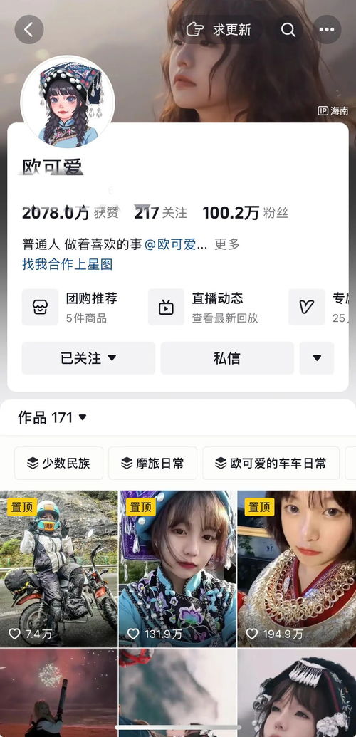 百万粉丝网红麻辣烫被封禁，隐私侵犯与网红文化的反思