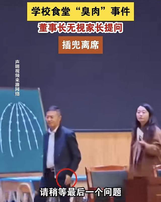昆明通报学校臭肉事件，校长免职