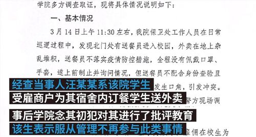 高校女厕疑似暗藏摄像头，校方迅速回应与深入调查