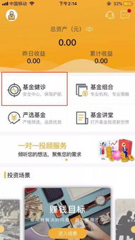 余额宝与理财通，家长理财的明智选择