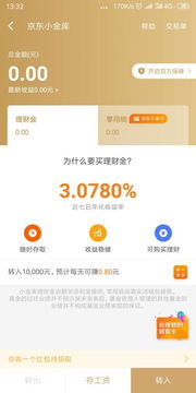 理财教育从娃娃抓起——余额宝与理财通在家庭财务规划中的应用