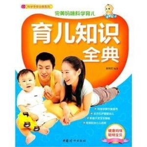 幼儿园育儿知识大全