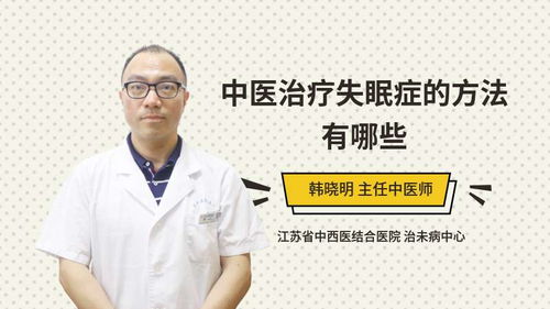 儿童失眠症的治疗方法与策略