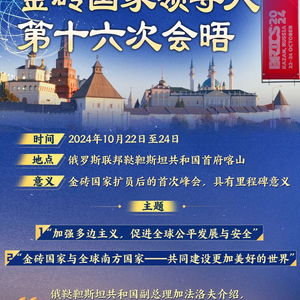 穿越喀山，一览金砖之城的辉煌篇章