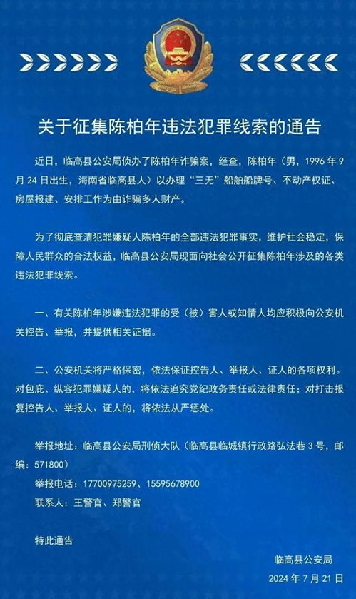 法院重拳出击！悬赏通告发布，最高奖励990万，征集重大案件线索