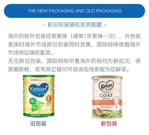 可瑞康羊奶粉价格及选择指南