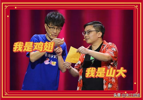 笑料不断，默契无敌 —— 漫才兄弟脱口秀比赛夺冠记