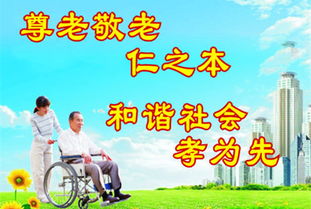 幼儿园重阳节活动方案，敬老爱幼，共筑温馨社区
