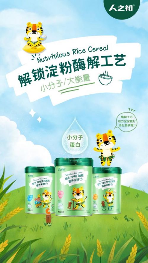贝因美3段奶粉，助力宝宝健康成长的科学选择
