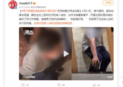大学生被曝在女厕偷拍，道德沦丧背后的社会反思与教育警醒