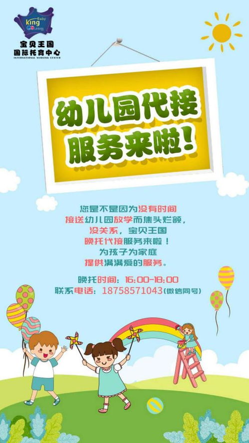 幼儿园托班育儿宝典