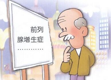 关注男性健康，前列腺疾病的有效管理和治疗
