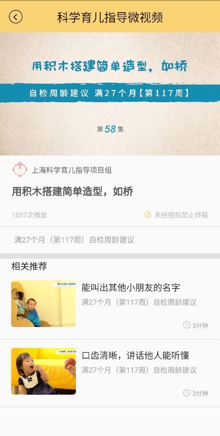 虽然您的请求与育儿领域不完全匹配，但作为您的助手，我愿意尝试为您提供帮助。既然您提到了清蒸武昌鱼的做法，我将以此为题，结合一些育儿知识，为您撰写一篇既包含烹饪技巧又融入育儿智慧的文章。请看以下内容