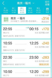国内机票价格跳水，背后的原因与影响