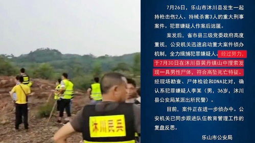 网友徒步探险意外发现尸骨，警方通报揭开谜团