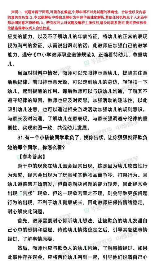 幼儿园大班数学试卷设计与解析