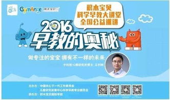 育儿知识，中国早教网的权威指导与实用建议