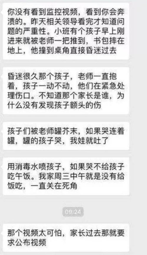 携程幼儿园虐童事件，反思与对策