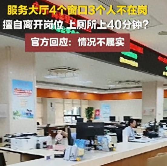 江苏某办事大厅10点无人在岗，服务缺失背后的深思
