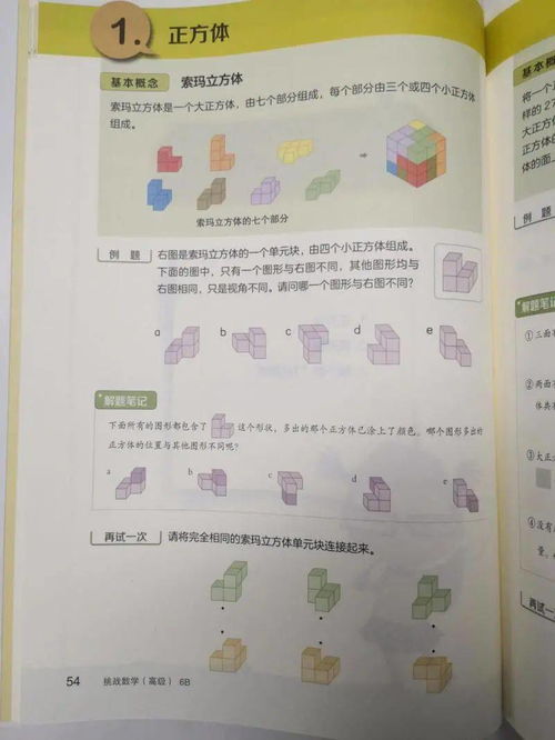 城市名谜题与育儿智慧，如何在日常游戏中培养孩子的思维能力