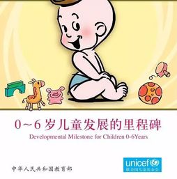 宝宝的成长里程碑与妈妈的身心变化