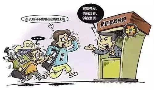 家长需谨慎选择与应对