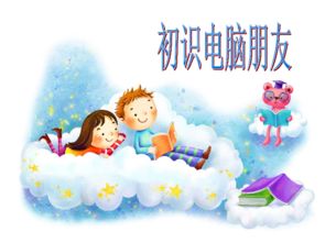 让孩子在创作中感受爱与快乐