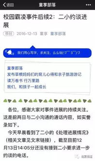 中关村二小霸凌事件的深度解析与应对策略