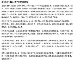 中关村二小霸凌事件的深度解析与应对策略