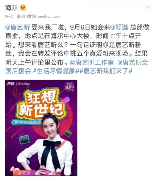 周鸿祎点赞微信新功能，社交体验的又一次升级