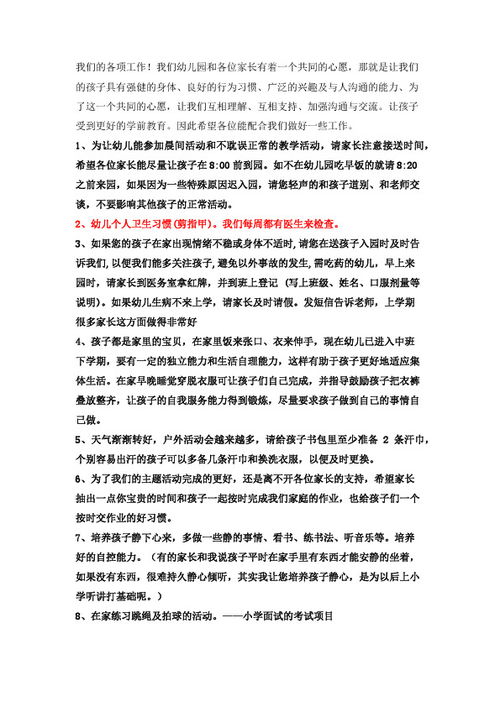 幼儿园中班家长会发言稿