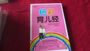 色彩心理学在幼儿教育中的应用与实践