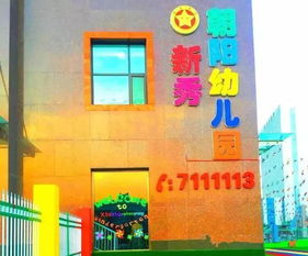 孩子们的快乐成长天地