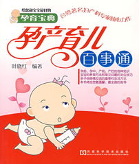 幼儿园育儿宝典