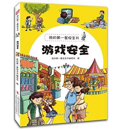 孩子的快乐起点与家庭的安心选择