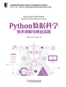 科学解析与实际应用